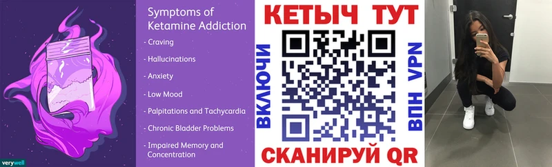 Купить закладки  Данилов  КЕТАМИН ketamine 