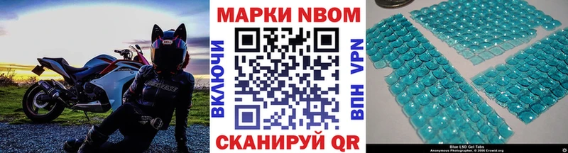 Марки NBOMe 1,5мг  Купить закладки  Данилов 